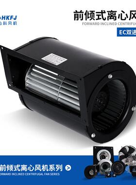 空气净化洁净室FFU/EFU鼓风机EC前倾式双进气外转子离心风机