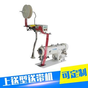 厂家现货供应上送型送带机缝纫机械式 送料机织物双针缝纫送带机