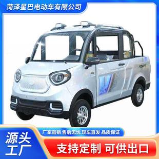 厂家直销电动皮卡四轮车新能源家用成人代步油电两用全封闭拉货车