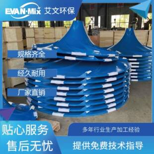 环保实力厂家双曲面搅拌机潜水搅拌机水下波轮涡轮搅拌器