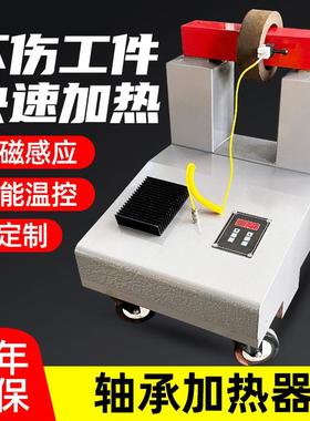 HA轴承加热器齿轮联轴器安装工具ELD微电脑轴承电磁感应加热器