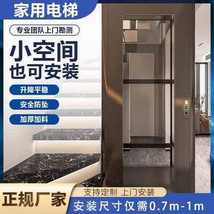 自建房室内外二层三层四层复式 家用电梯上门安装 别墅曳引电梯