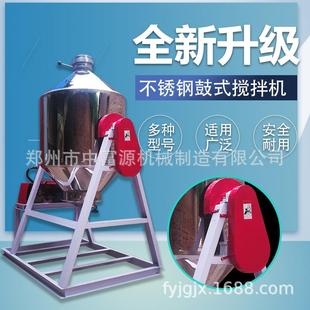 不锈钢鼓式 混料机 搅拌机小型封闭式 粉状物料混合机腰鼓式
