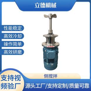 减速搅拌机化工食品药品搅拌器大功率商用搅拌设备 侧式
