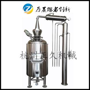300升全不锈钢纯露精油蒸馏设备花草植物萃取提出设备