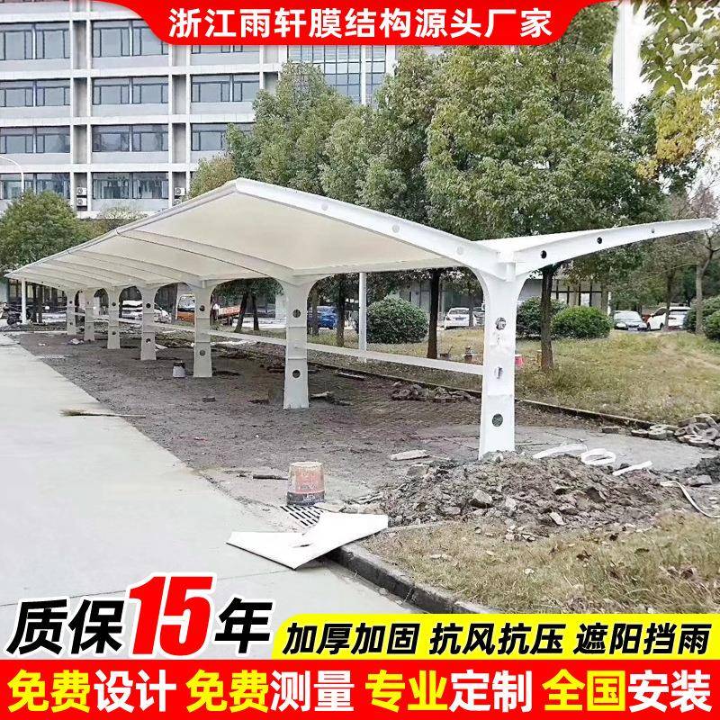 安装非机动车停车篷河南小区膜结构停车棚郑州工厂户外自行车雨蓬