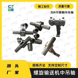 304不锈钢中吊轴螺旋输送机配件搅拌站绞龙吊挂轴承316材质吊瓦
