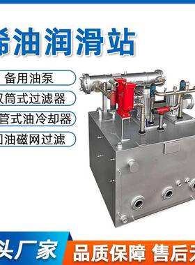 稀油站稀油润滑站XHZXYZ-G稀油站稀油润滑泵稀油润滑设备