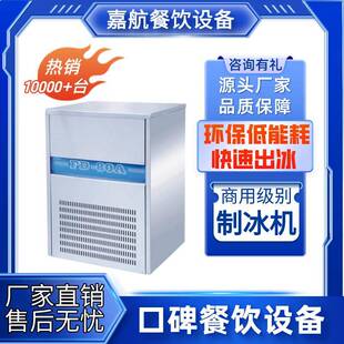 商用制冰机奶茶店酒吧餐厅造冰设备冰粒机全自动大容量制冰机