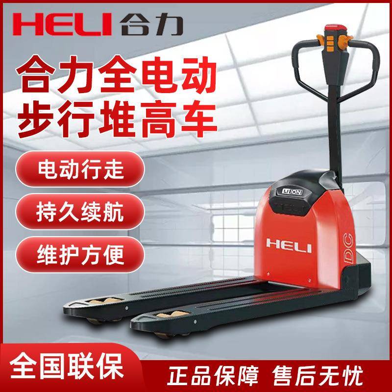 叉车全电动叉车两吨2吨步行式电动搬运车1.5吨液压车电动地牛