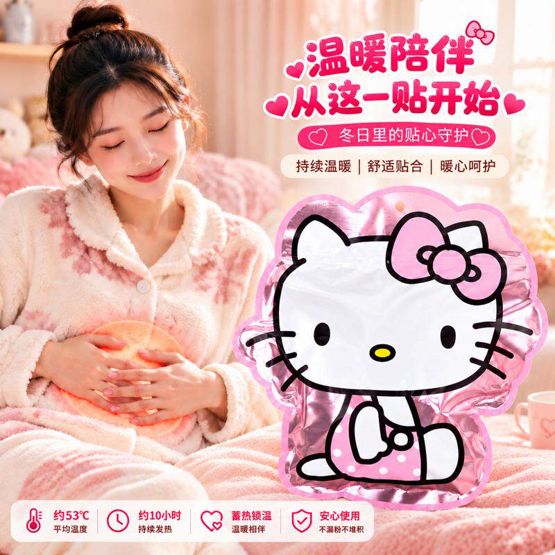卡通可爱暖宝宝暖贴冬季自发热敷贴大姨妈痛经女生用防寒保暖身贴
