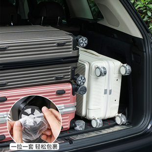 一次性行李箱轮子保护套旅行箱防脏防尘套万向轮收纳防尘脚套轮罩