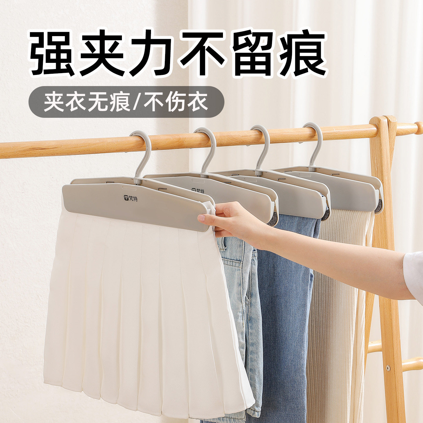 大号裙裤夹家用裤裙专用防皱裤架多功能强力防滑无痕衣架裤夹子