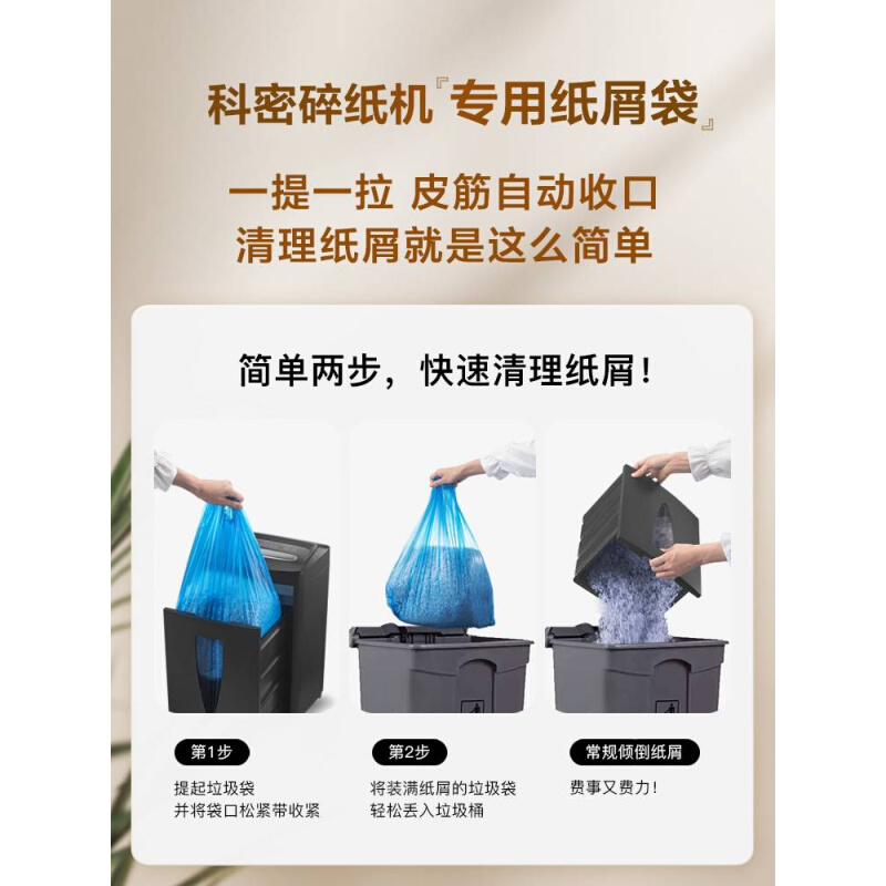 科密自动碎纸机z-600白色商用大功率文件粉碎机家用办公小型电动