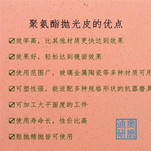 聚氨酯抛光片水松皮纸革整张研磨光学玻璃镜头液晶体宝石金属背胶