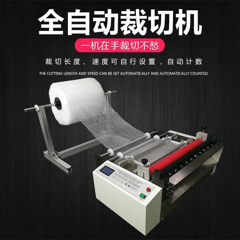 全自动珍珠棉裁切机PE膜裁切机皮革无尘布切断机铝箔纸裁切机,机械设备,电子产品制造设备,淘宝优惠券,粉丝福利购,淘宝优惠卷