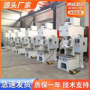 液压深喉冲床厂家宽板快速冲床压力机125TPLC触摸屏全自动冲孔机