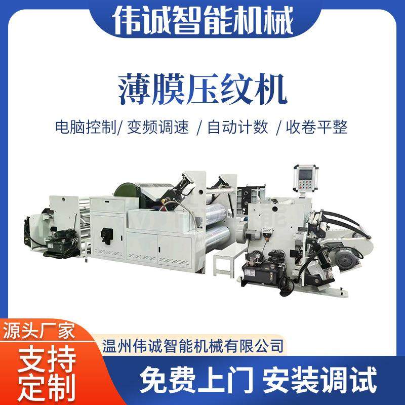 薄膜压纹机PCV/PE/PET压纹机食物真空袋薄膜压花压纹设备,文具电教/文化用品/商务用品,压花器,淘宝优惠券,粉丝福利购,淘宝优惠卷