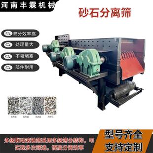 中厚多级联动滚轴筛煤矸石炭分离设备移动式建筑垃圾泥夹石分离机