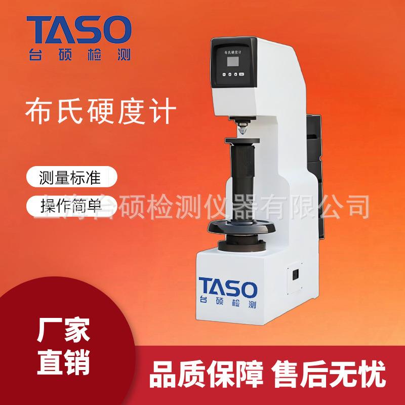 电子数显布氏硬度计电动中型HBS-3000
