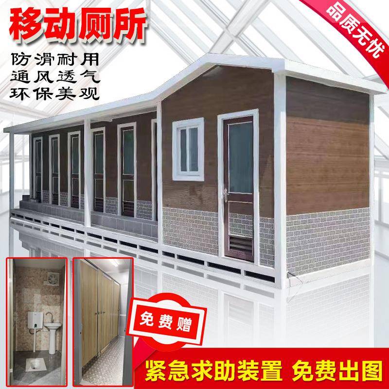 厂家成品户外淋浴房景区公园移动厕所卫生间农村改造智慧公共厕所