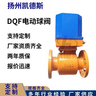 DN65电动球阀2秒快开不锈钢球阀行业精选 DQF