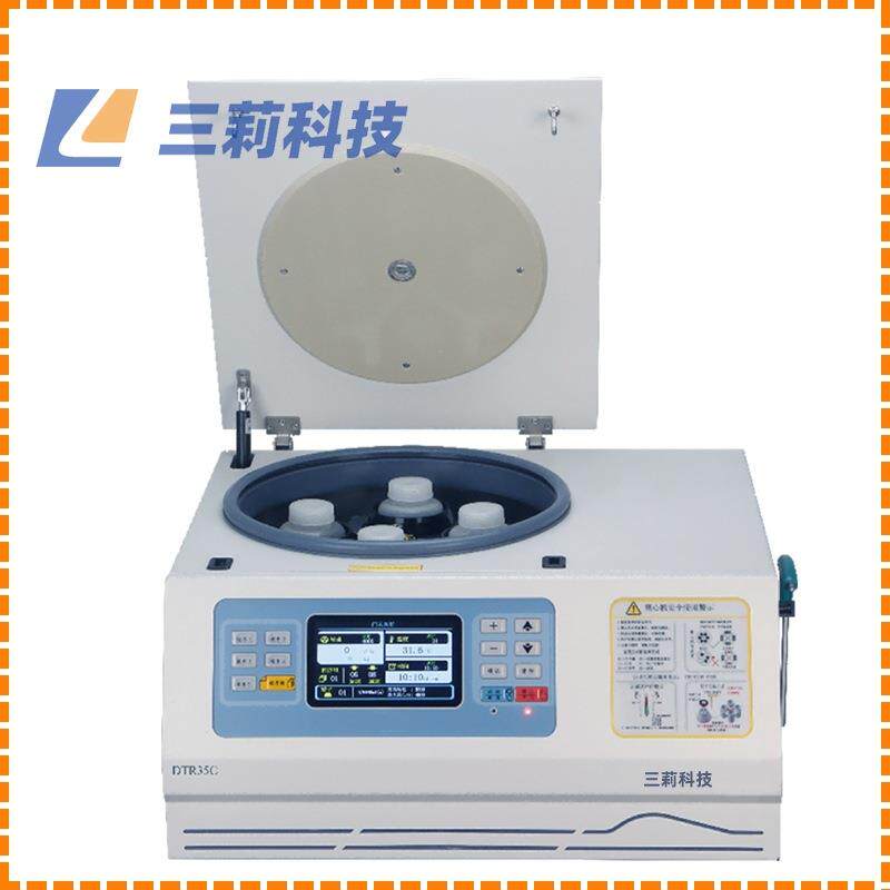 dtr35c低速台式冷冻离心机转速5500rpm容量4×250ml转子自动识别