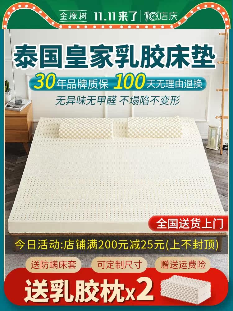 金橡树泰国乳胶床垫家用皇家天然橡胶学生宿舍软垫1.8米
