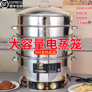 特厚超大号不锈钢电蒸锅304电蒸笼家用三层商用多层蒸包子蒸格屉
