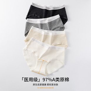 女全棉加長襠7A抗菌中腰A類嬰兒棉女生 醫用級女士純棉內褲