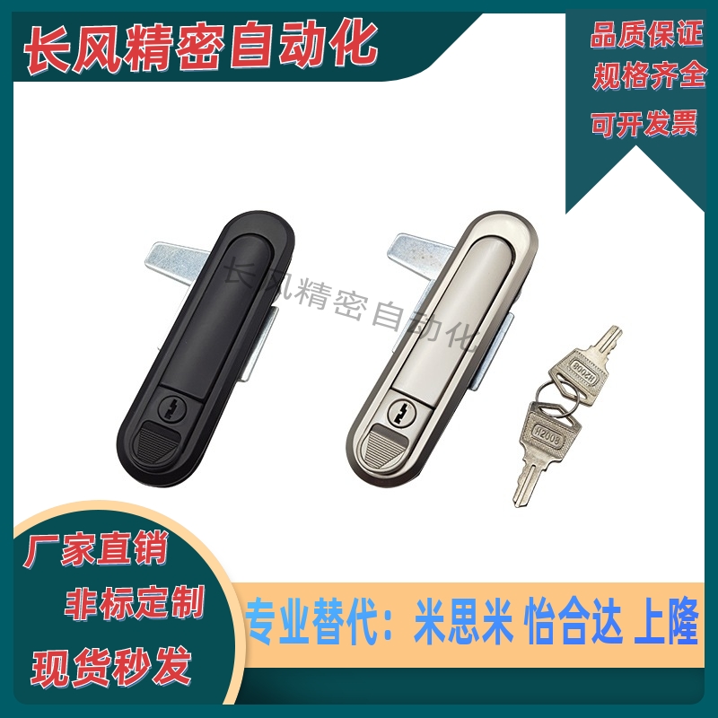 XAT81/82/89/83/90-A82/A110/A138平面锁 柜门锁 配电柜锁