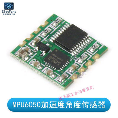 MPU6050模块串口6轴加速度计电子陀螺仪姿态角度传感器板JY61MPU6