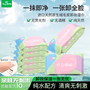 溱宝卸妆湿巾温和无刺激眼唇脸深层清洁抽取式便携湿纸巾10抽/包