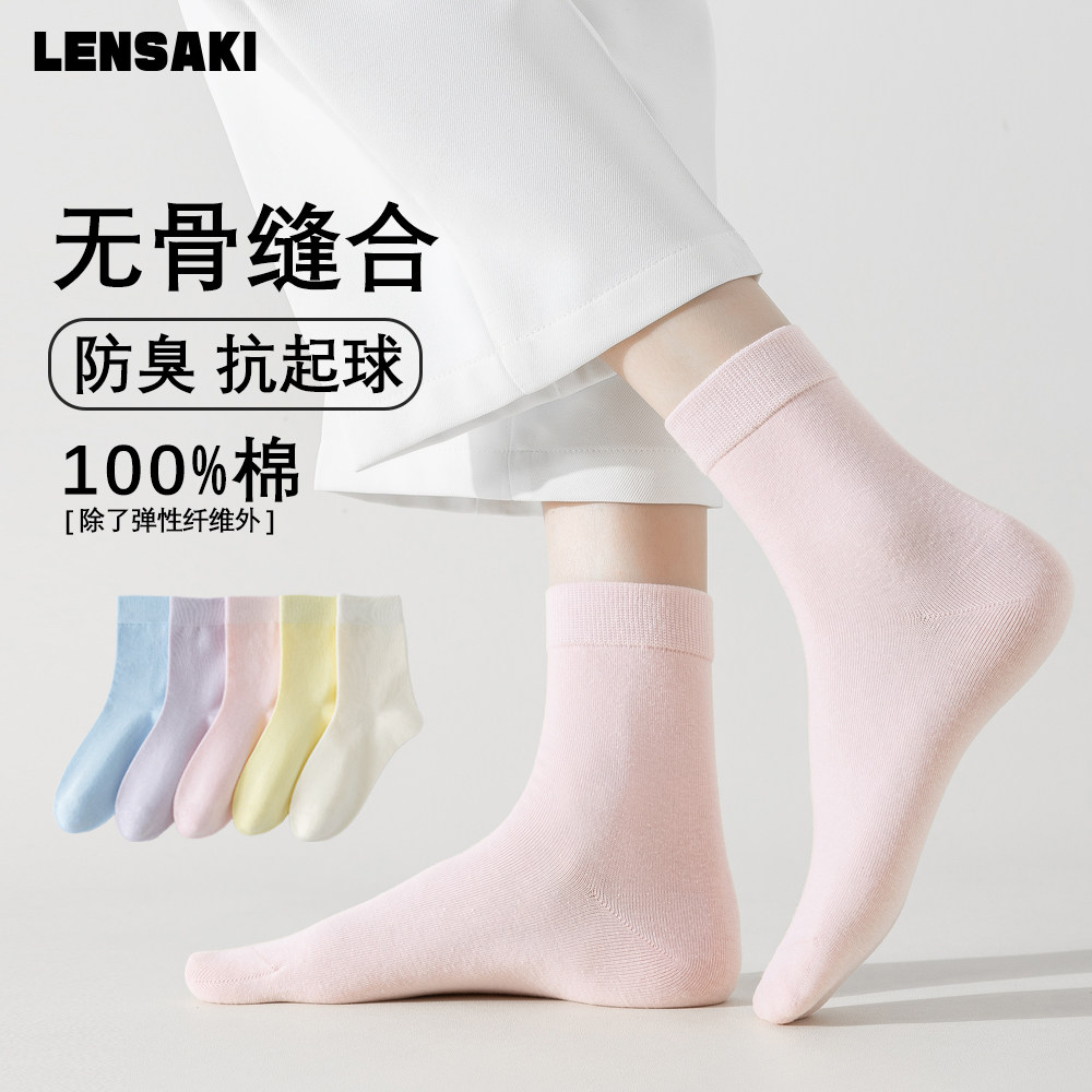 无骨缝制女士秋季中筒棉袜纯色平板抗起球袜子舒适透气不臭脚女袜