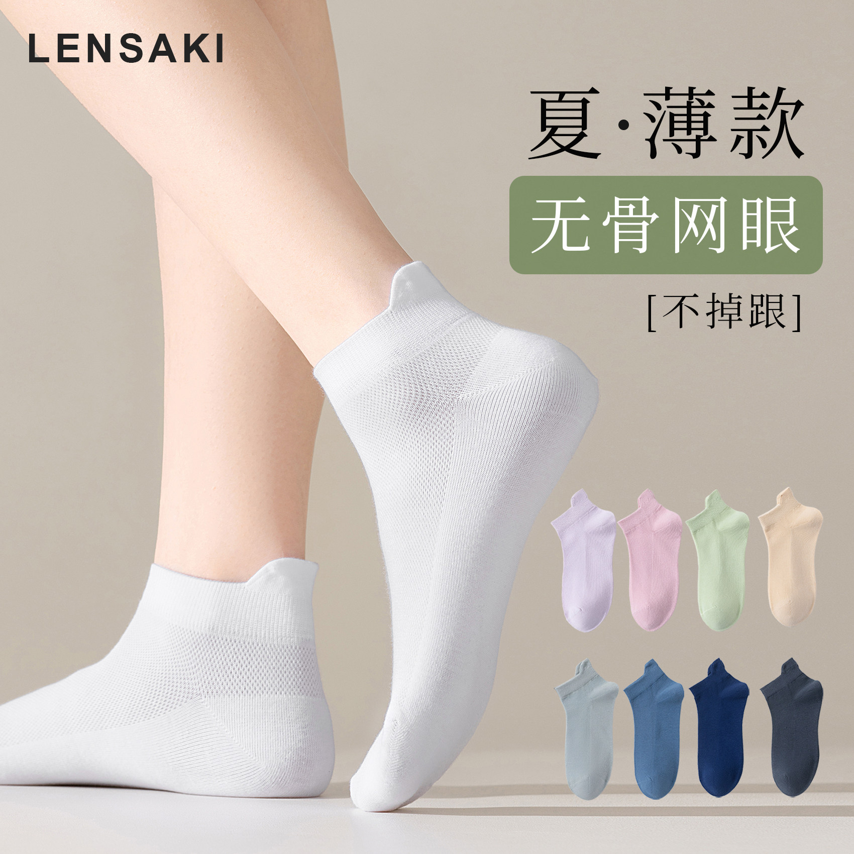 【无骨短袜】男女春夏网眼薄棉短袜透气不掉跟提尔船袜一体机袜子