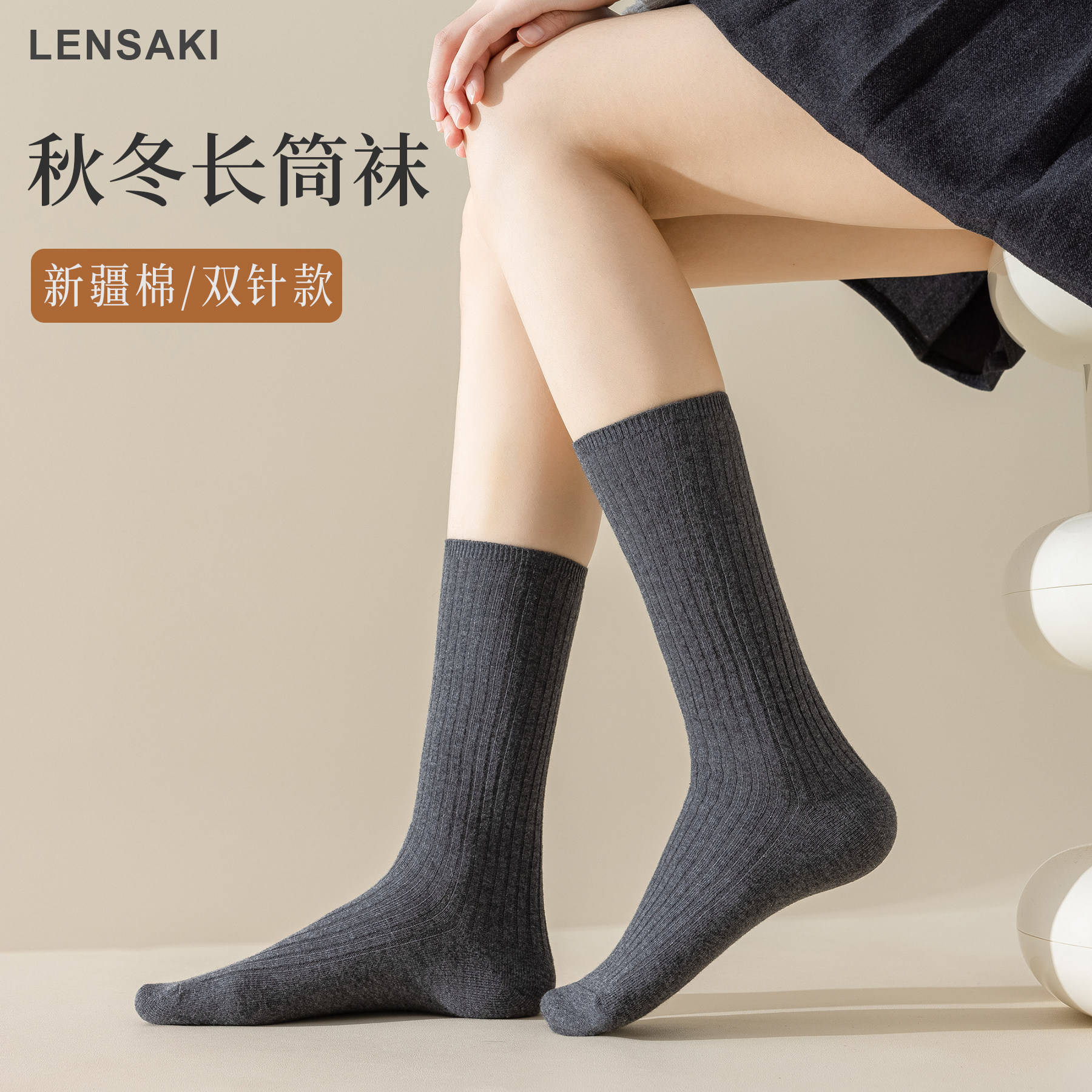 女士堆堆长筒袜子女士美拉德系棉袜双针纯色百搭色系棉袜,女士内衣/男士内衣/家居服,长筒袜,淘宝优惠券,粉丝福利购,淘宝优惠卷