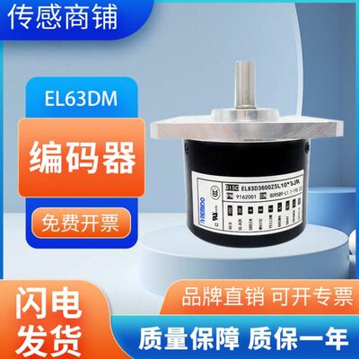P3D36010意尔创质006M20 60EX型061/旋转编码器28 2000PRL5保S