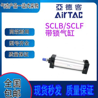 SCX1亚德客30L00X75032X5X20/LF50气缸50//X60/S带锁8B/40X1SC25