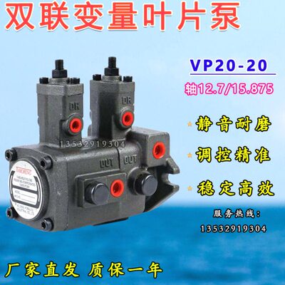 双联P30PV 15-30A3V油泵-F变40V15高压P2020  P40叶片泵量V/----