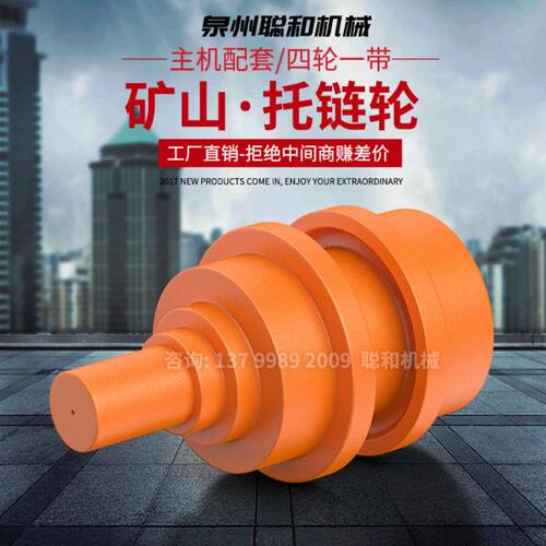 0带勾挖掘机托X顶滑轮轮链轮托厦工6轮地8轮G轮托滚轮