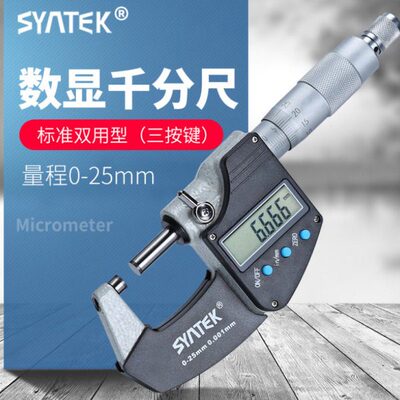 千分尺mm0数字.y高精度k0厘0s卡尺外径千分尺t电子数显分e卡丝1n