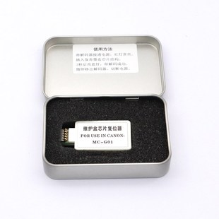 GX6090 解码 GX6091 维护箱芯片 GX6092 万年声适用于佳能GX708i0