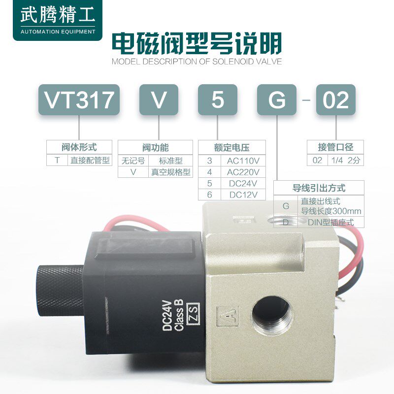 SMC气动电磁阀VT317-5G-02v二位三通真空负压阀VT317V-4/5G/5DZ-0