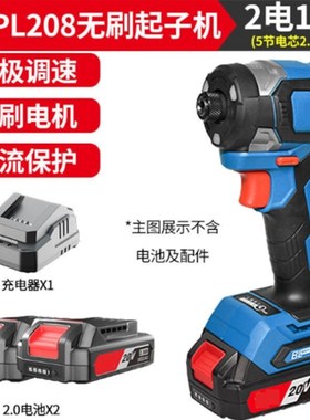 充电式冲击起子机DCPL208电动螺丝刀20v无刷锂电起W子机螺丝刀电