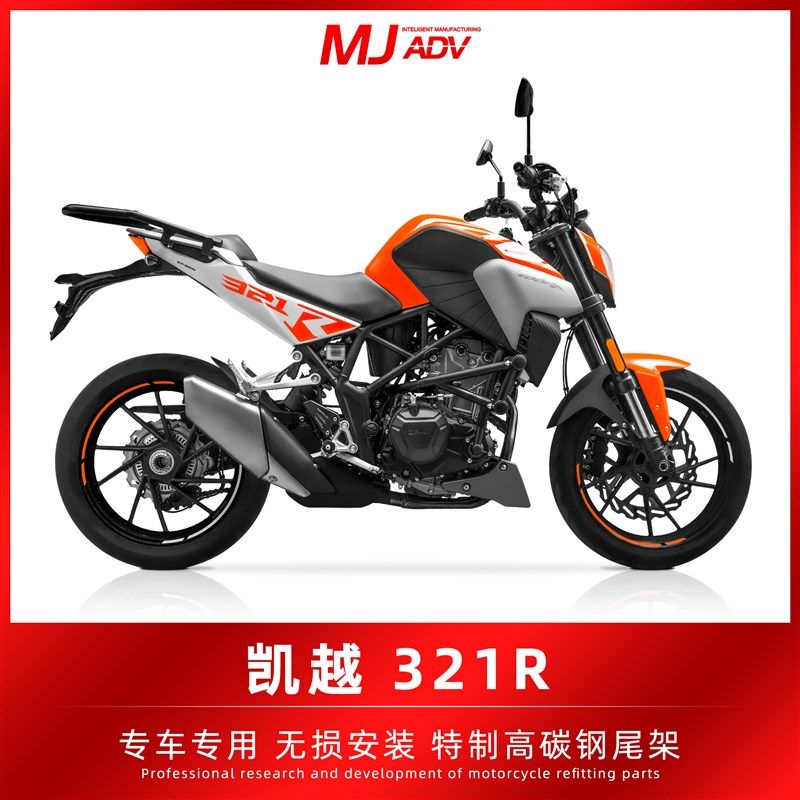 适用于凯越321R改装尾架特制碳钢后货架储物箱架后尾Y箱架外卖箱,摩托车/装备/配件,摩托车尾翼,淘宝优惠券,粉丝福利购,淘宝优惠卷