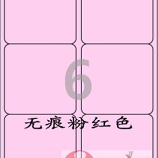 100 不P留残胶可移动 无痕彩色A4标签纸 韩国爱雷博不干胶RV223P