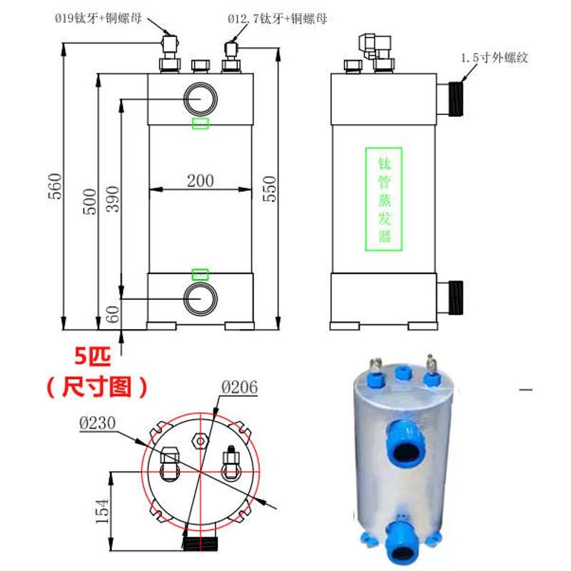 钛管蒸发器鱼池冷水机蒸发器制冷机鱼缸海鲜养N殖钛炮换热器1235