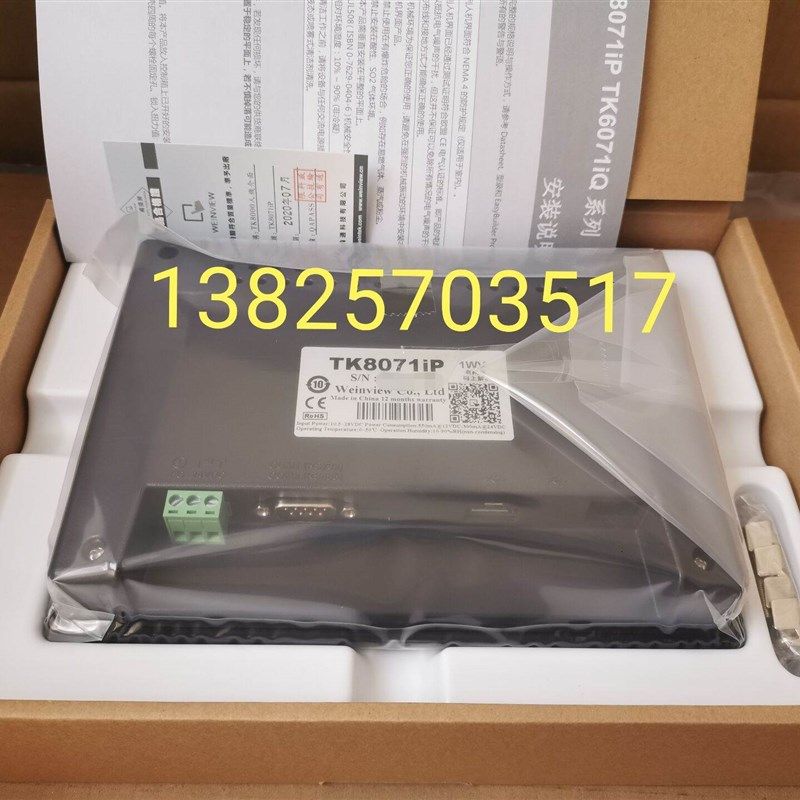 威纶触摸屏MT/TK6071IQ6071IP/8072/6051/8071/6103/81X02IE通讯