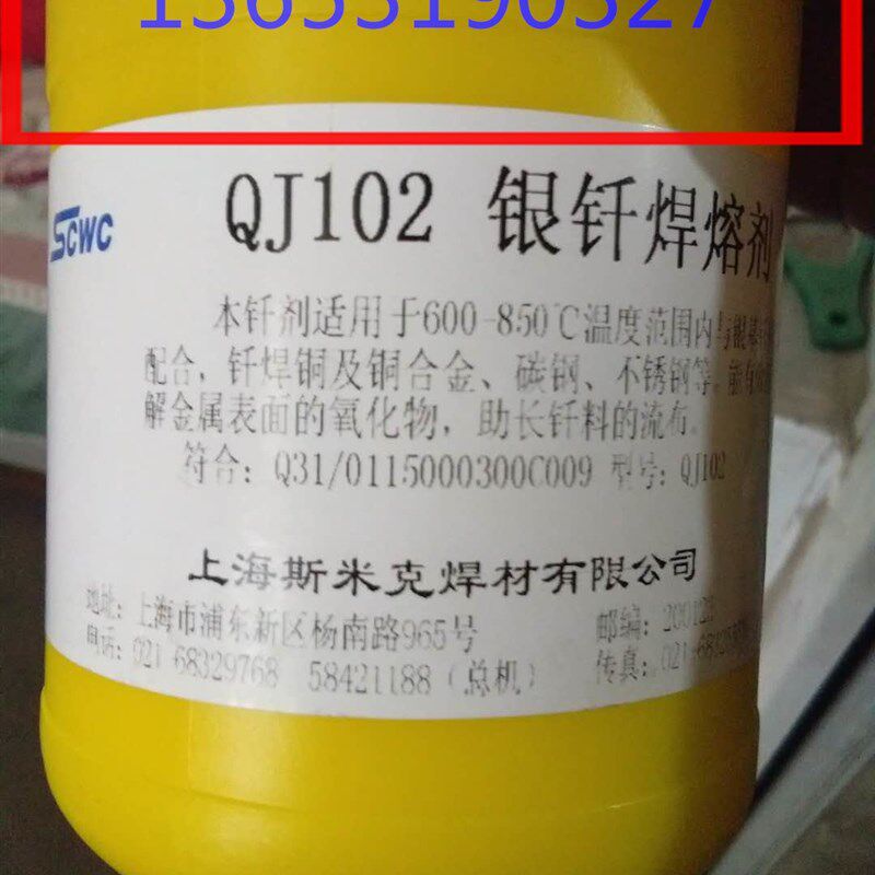 含银18%银e焊条 HL309银基钎料BAg18CuZnSn银铜锌锡焊丝
