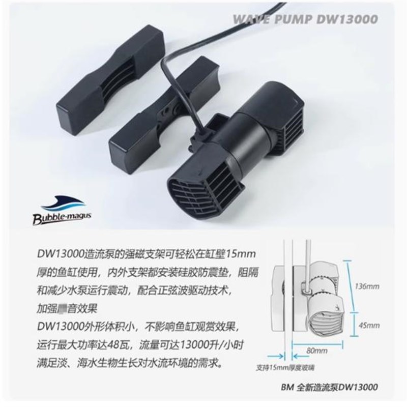 BM造流泵DW13000吹粪便器静音海缸Q水族箱环流泵冲浪泵
